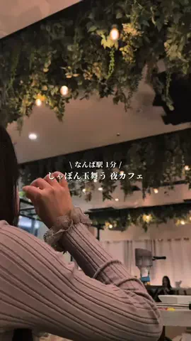 たびむら〜関西デートスポット〜のTikTok投稿