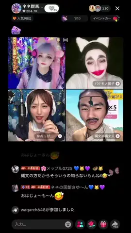 ネネ群馬🫧49歳183cm 元看護師 配信16年目 投資家のTikTok投稿
