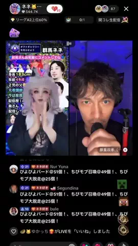 ネネ群馬🫧49歳183cm 元看護師 配信16年目 投資家のTikTok投稿