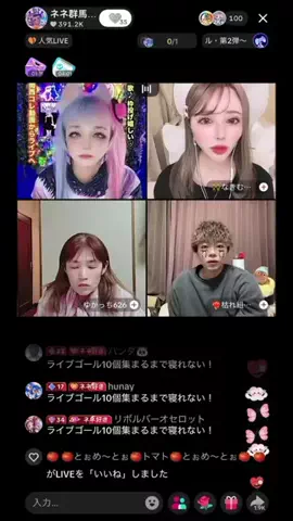 ネネ群馬🫧49歳183cm 元看護師 配信16年目 投資家のTikTok投稿