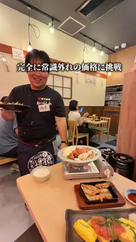 関西格安グルメホテルのTikTok投稿