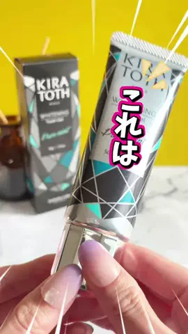 話題の美容【公式】のTikTok投稿
