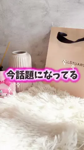 話題の美容【公式】のTikTok投稿