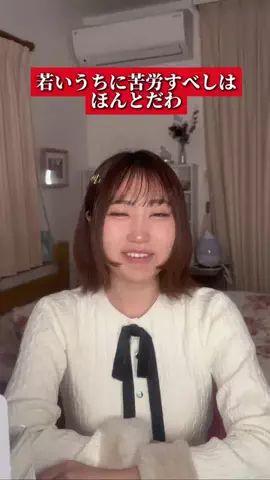 過眠ちゃん😪@メンヘラ心癒所のTikTok投稿