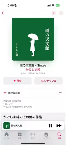 かごしま純のTikTok投稿