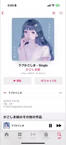 かごしま純のTikTok投稿
