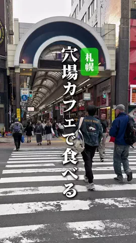 敬 北海道グルメ*🍨🍚のTikTok投稿