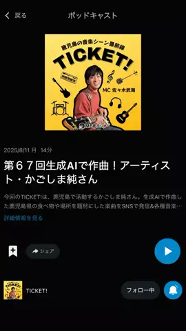 かごしま純のTikTok投稿