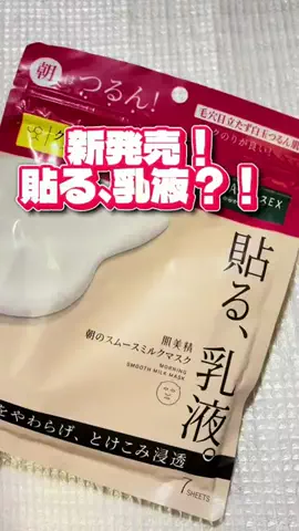 広報ちゃんのTikTok投稿
