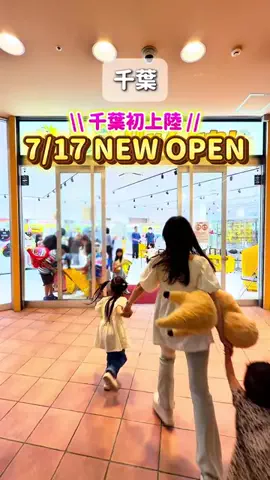 あん￤千葉子連れおでかけ&旅行のTikTok投稿