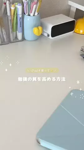 いゆぴ￤勉強じかんを楽しくデザイン✏️🎨のTikTok投稿