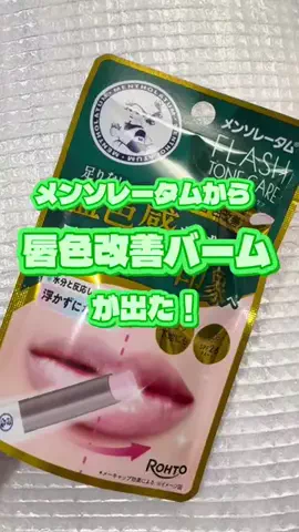 広報ちゃんのTikTok投稿