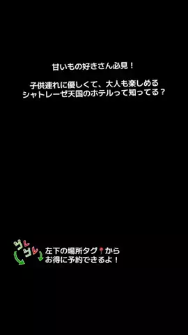 ASUKA_旅のガイドブックのTikTok投稿