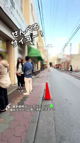 ASUKA_旅のガイドブックのTikTok投稿