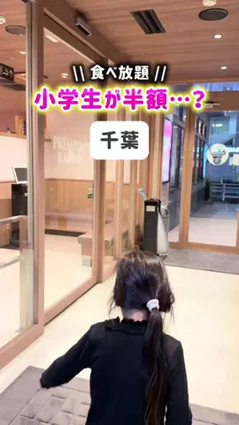 あん￤千葉子連れおでかけ&旅行のTikTok投稿