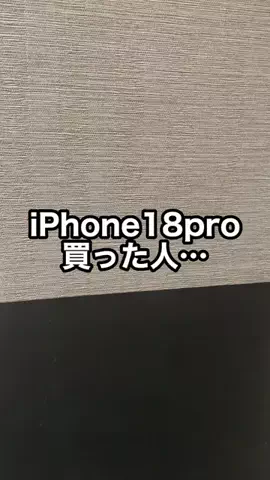 ヤスタカ | iPhoneパパ📱のTikTok投稿