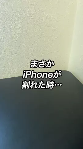 ヤスタカ | iPhoneパパ📱のTikTok投稿