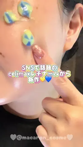 まかろん｜美容・ダイエットのTikTok投稿
