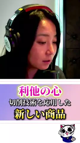 （株）テルミックのTikTok投稿