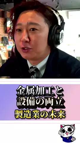 （株）テルミックのTikTok投稿