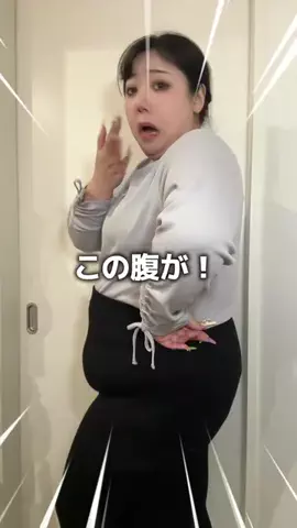 🌷かんな🌷ぽっちゃりコーデのTikTok投稿