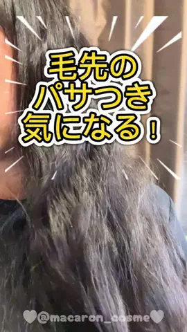 まかろん｜美容・ダイエットのTikTok投稿