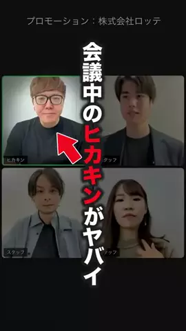 HIKAKIN ヒカキン公式のTikTok投稿