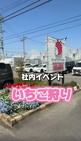 （株）テルミックのTikTok投稿