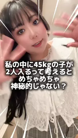 🌷かんな🌷ぽっちゃりコーデのTikTok投稿