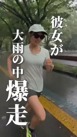 彼女がマラソンやるってよ✌️✌️のTikTok投稿