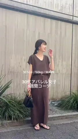 CHIKAのTikTok投稿