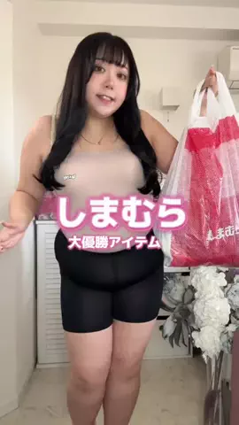🌷かんな🌷ぽっちゃりコーデのTikTok投稿