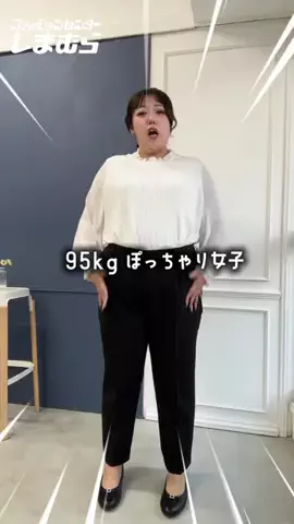 🌷かんな🌷ぽっちゃりコーデのTikTok投稿