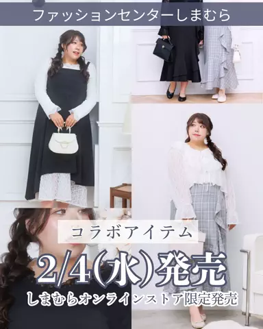 🌷かんな🌷ぽっちゃりコーデのTikTok投稿