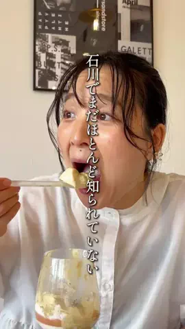 hakusanshi_no_hitoのTikTok投稿