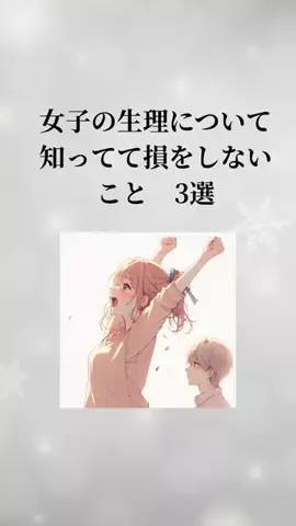 イケメンよりモテたいのTikTok投稿