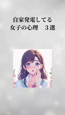 イケメンよりモテたいのTikTok投稿