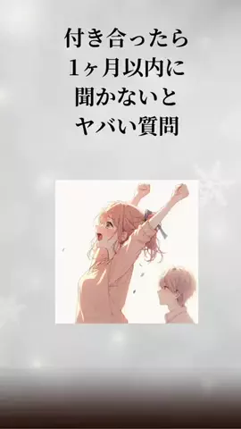 イケメンよりモテたいのTikTok投稿