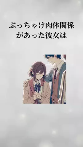イケメンよりモテたいのTikTok投稿