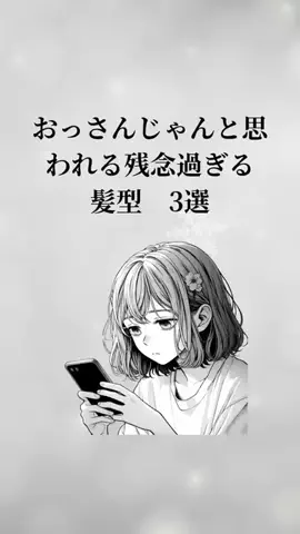 イケメンよりモテたいのTikTok投稿