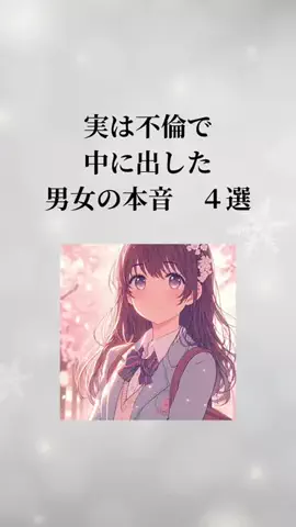 イケメンよりモテたいのTikTok投稿