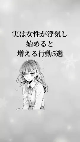イケメンよりモテたいのTikTok投稿