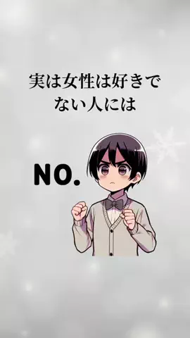 イケメンよりモテたいのTikTok投稿