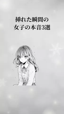 イケメンよりモテたいのTikTok投稿