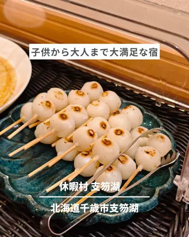 旅と北海道｜ROYのTikTok投稿
