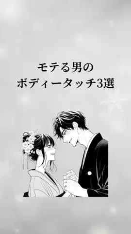 イケメンよりモテたいのTikTok投稿