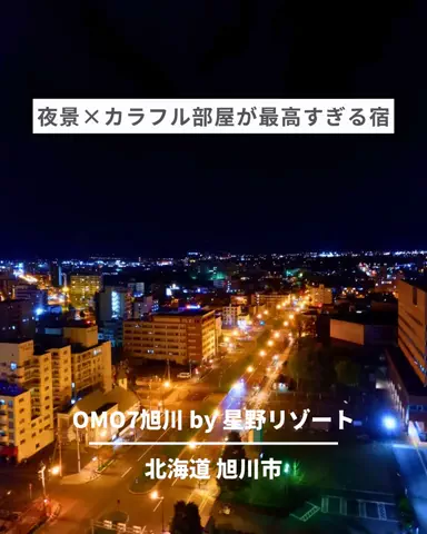 旅と北海道｜ROYのTikTok投稿