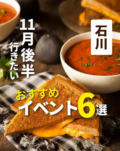 ブーム | 金沢グルメ・観光のTikTok投稿