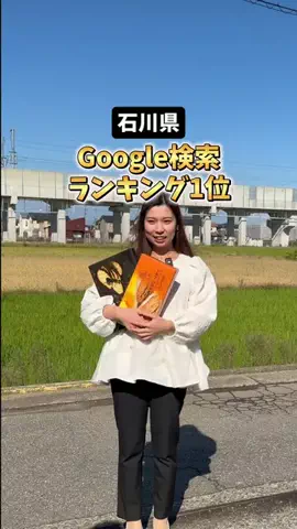 ブーム | 金沢グルメ・観光のTikTok投稿