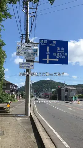 鳥取グルメ／TOTTORI SELECTのTikTok投稿